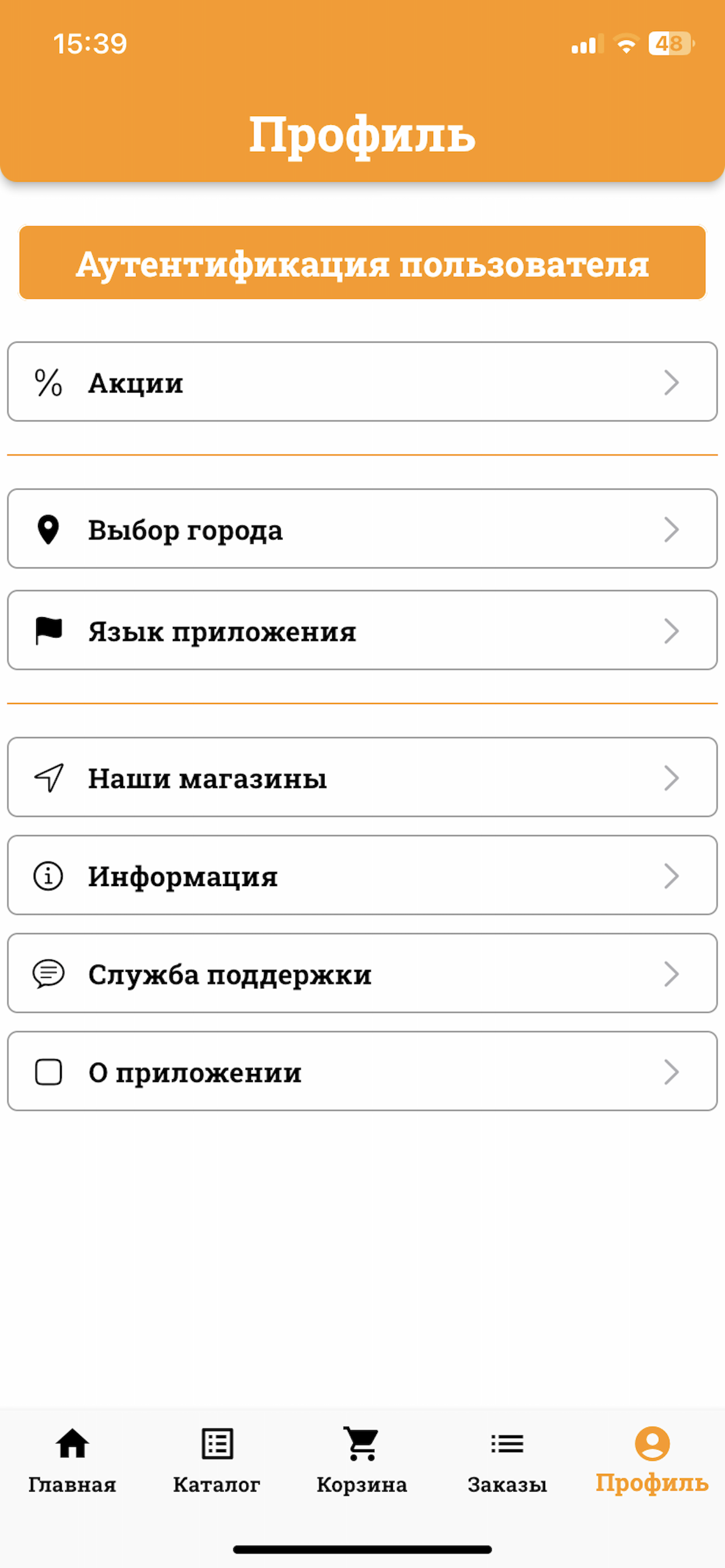StroyPoint screenshot 11
