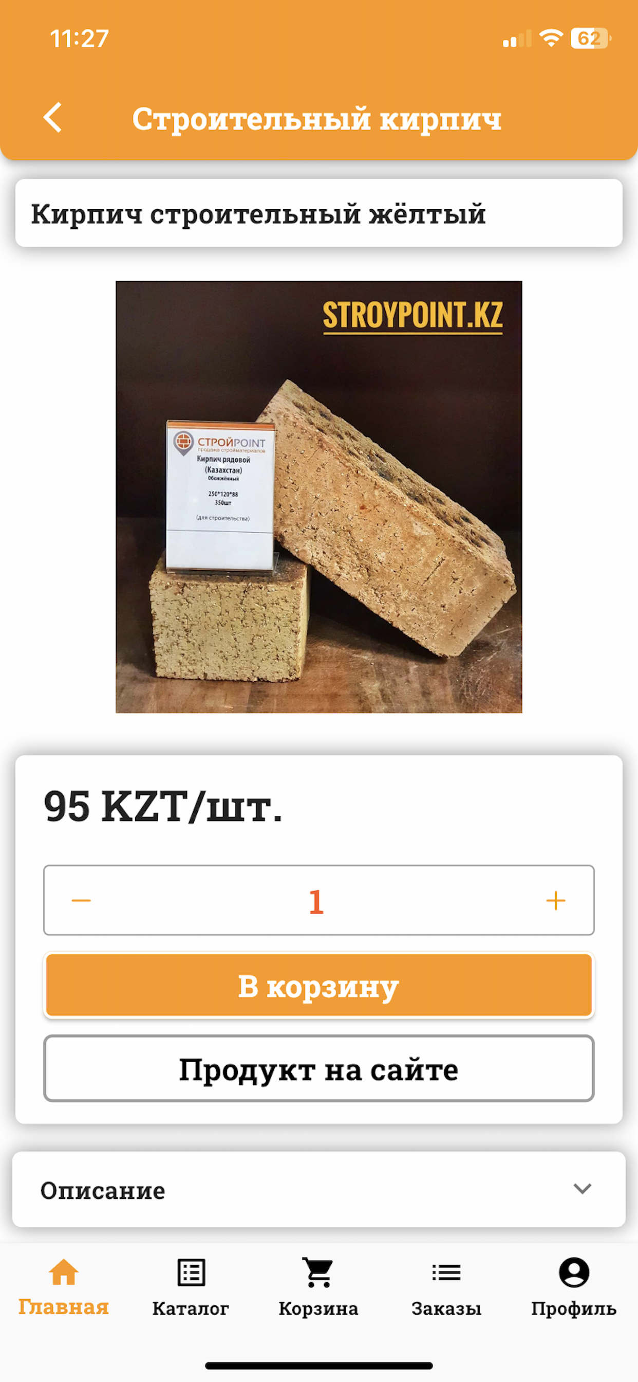 StroyPoint screenshot 6