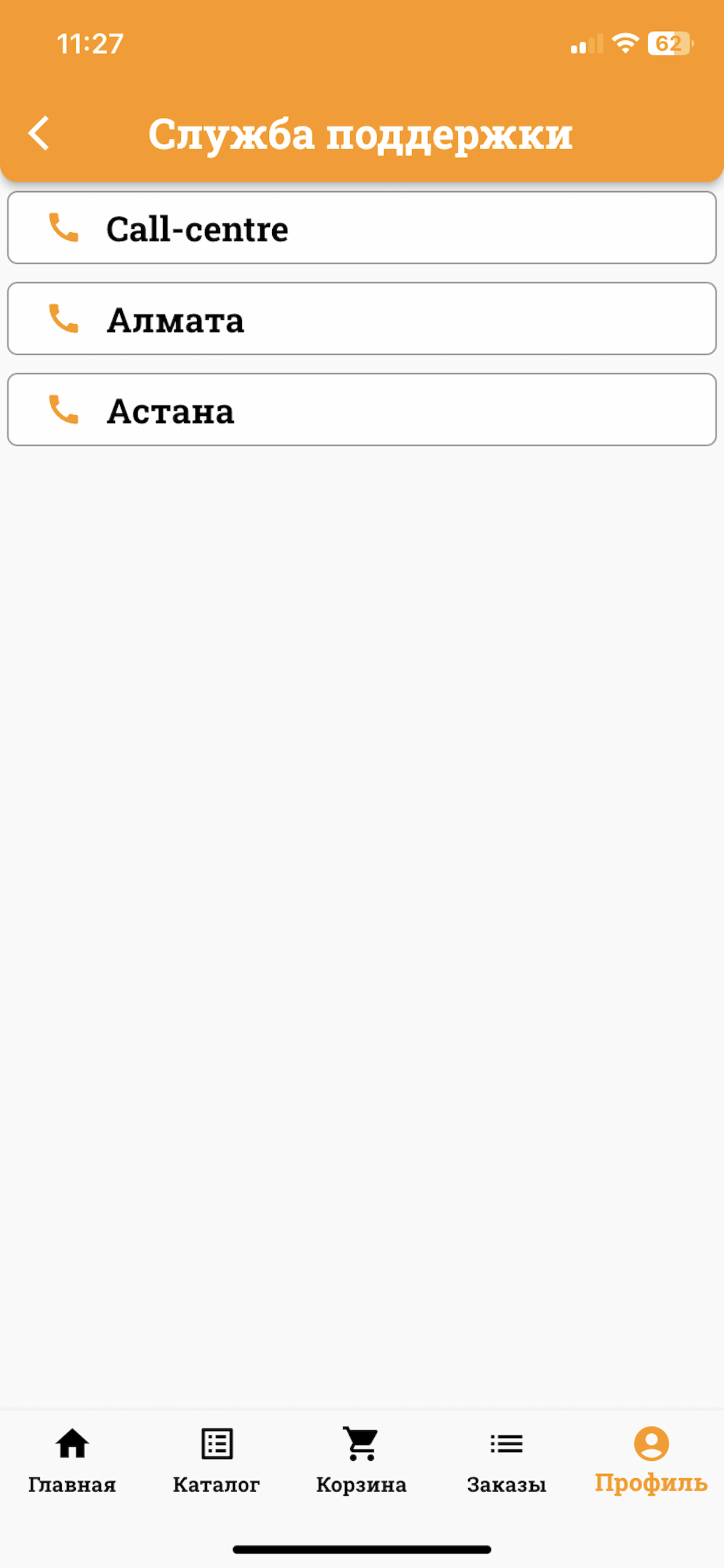 StroyPoint screenshot 10