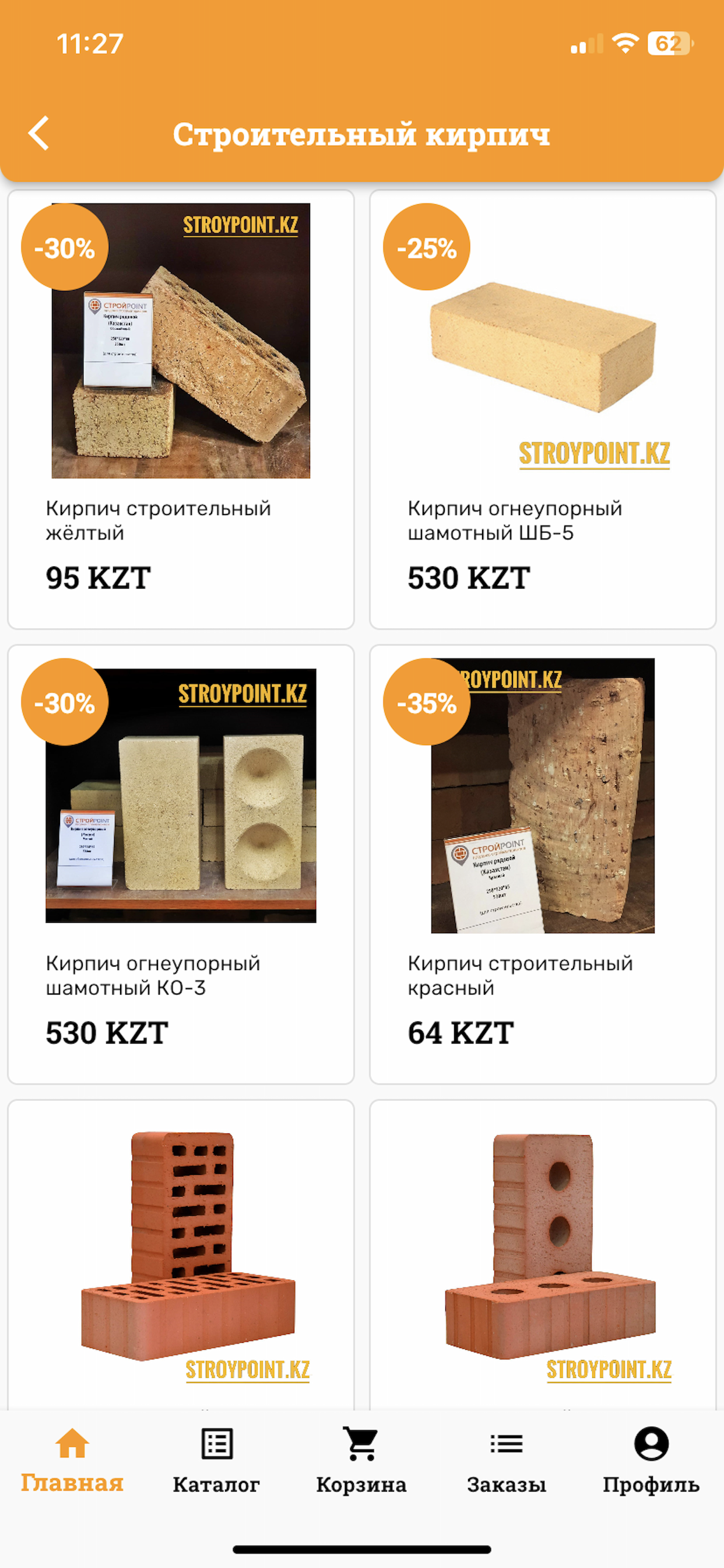 StroyPoint screenshot 5