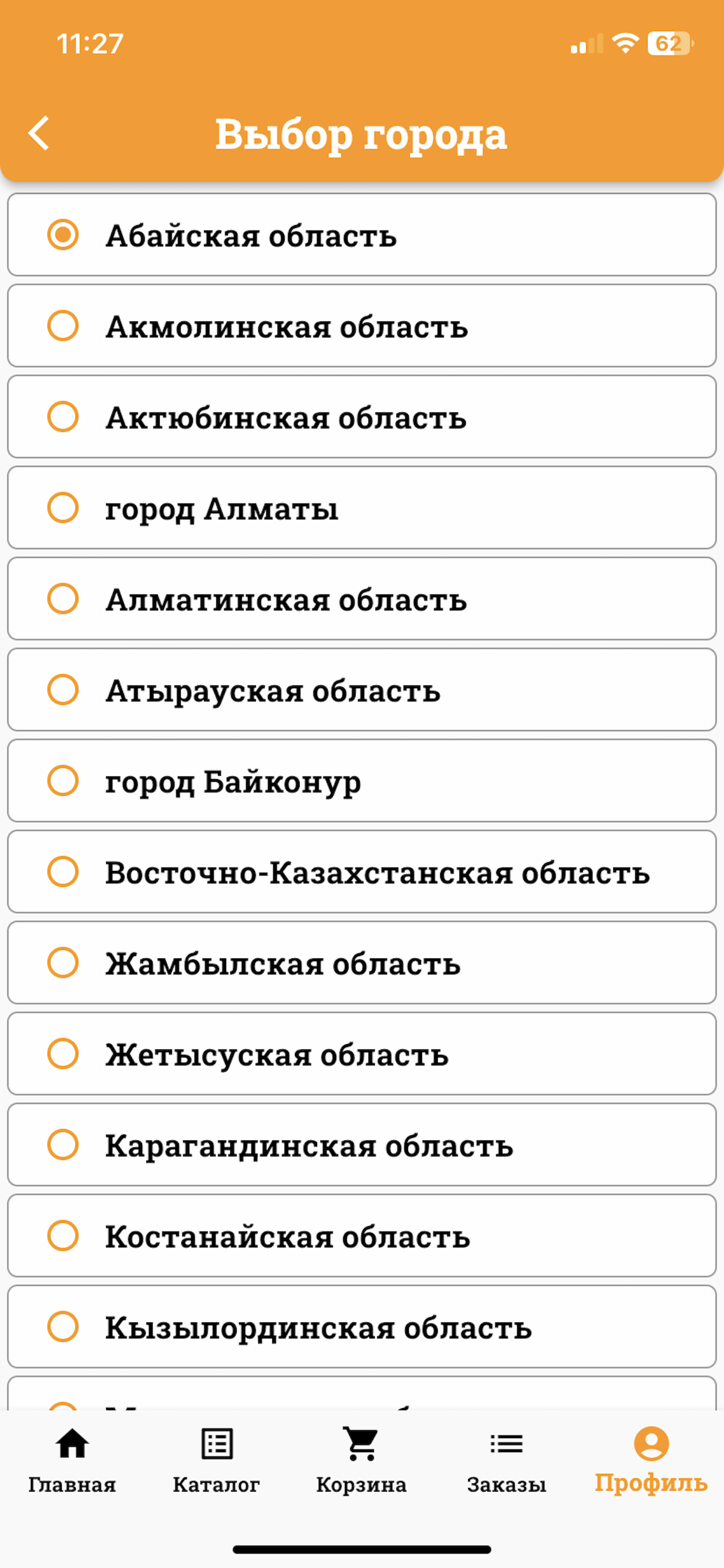 StroyPoint screenshot 7
