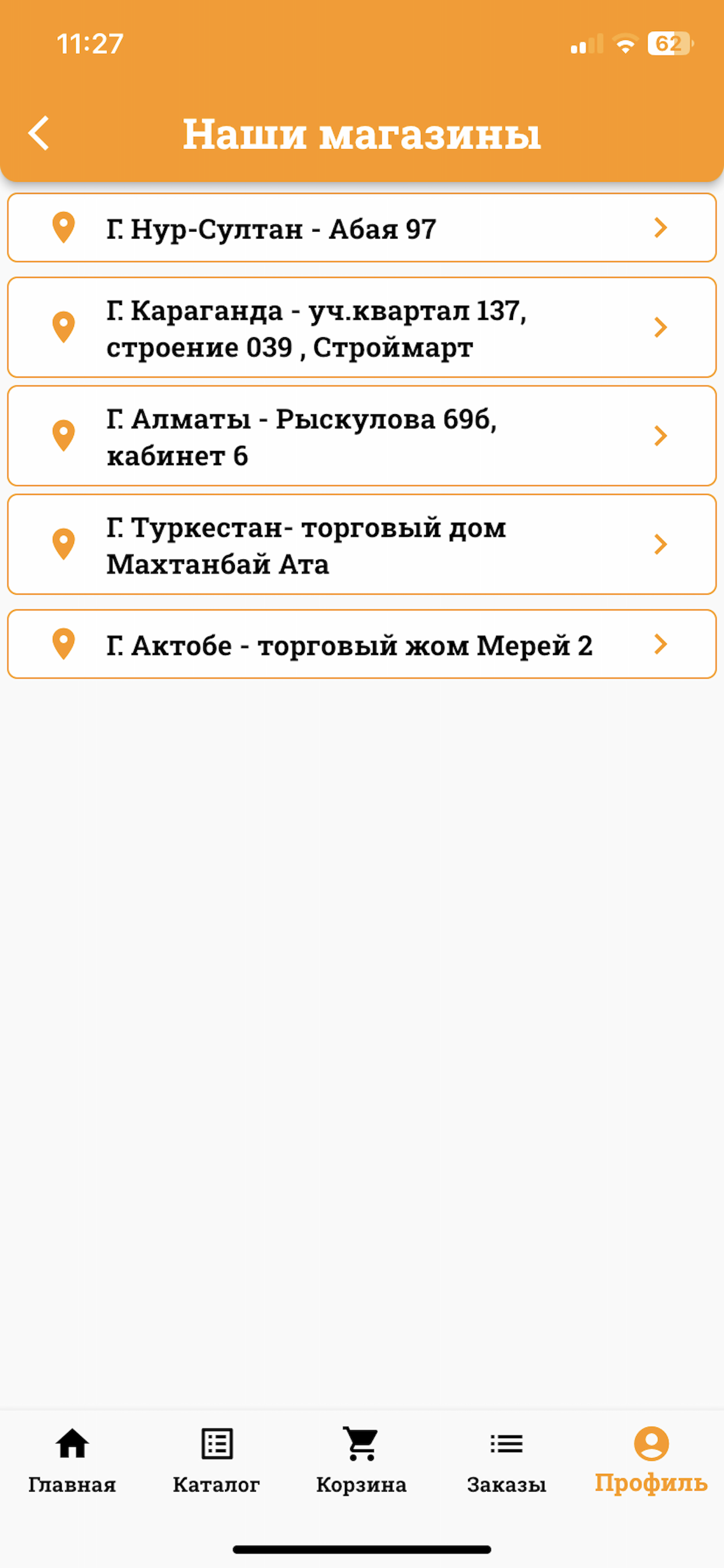 StroyPoint screenshot 8